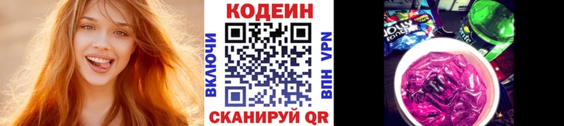 Codein напиток Lean (лин)  Купить закладки  Серов 