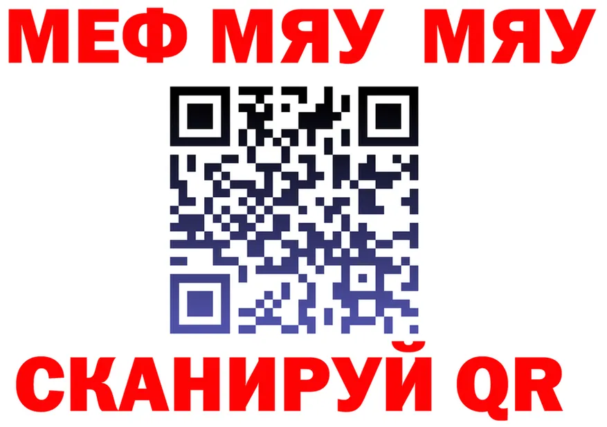 МЕФ мука сайт площадка mega Серов